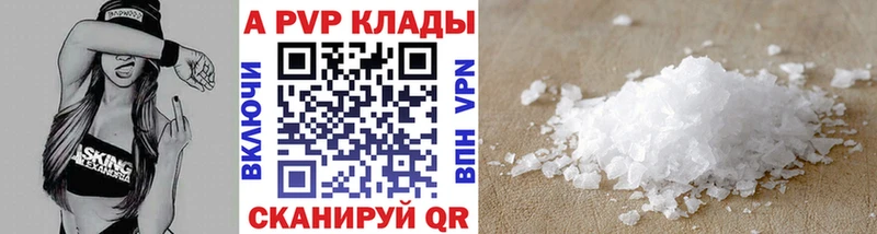 A PVP Соль продажа наркотиков Судогда