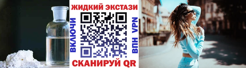 БУТИРАТ жидкий экстази  Судогда 