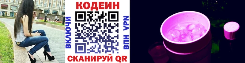 где найти наркотики  Судогда  Кодеин Purple Drank 