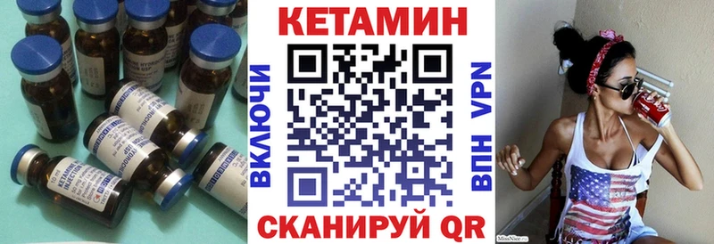 КЕТАМИН ketamine  Судогда 